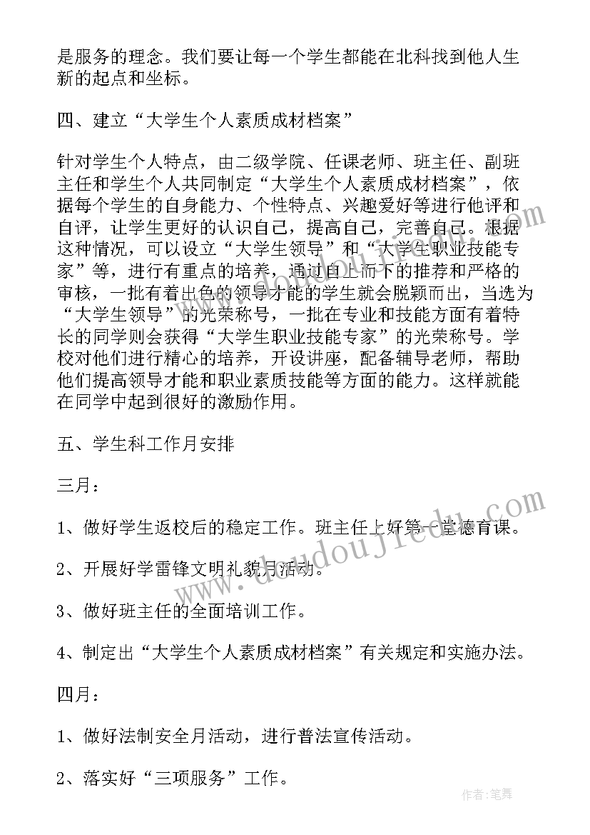 2023年环保部工作总结 学生工作总结(大全6篇)