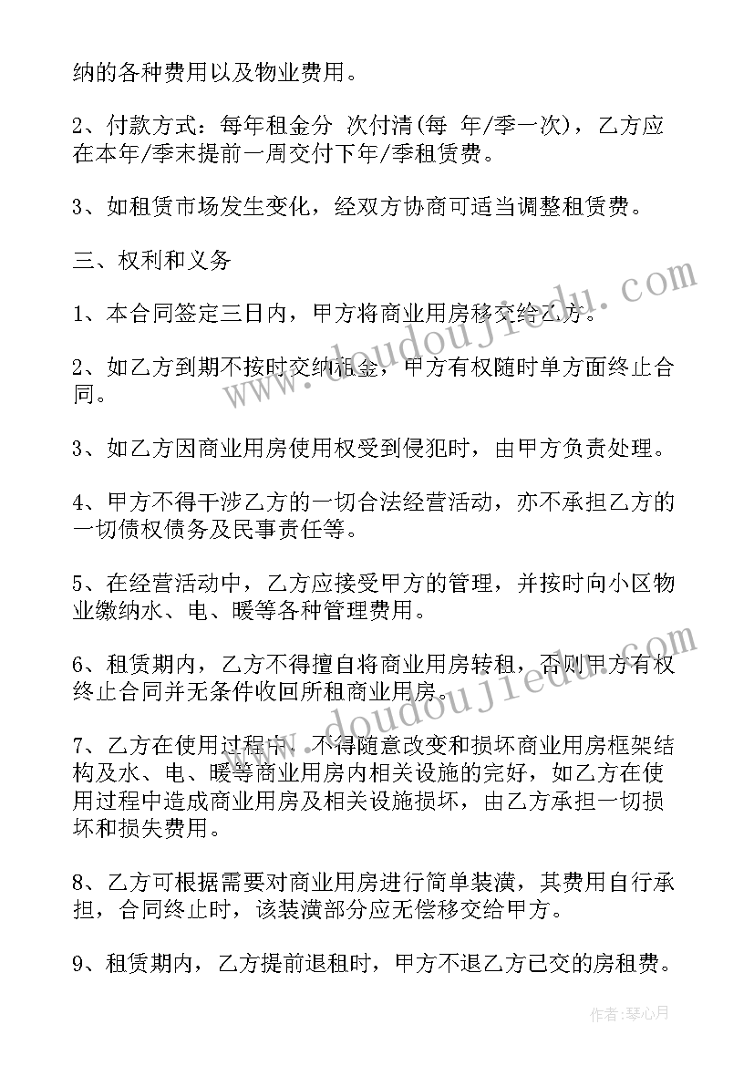 韩国租房签合同(汇总7篇)