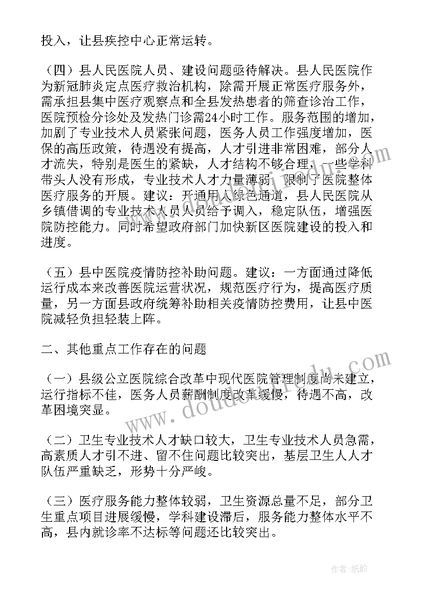 2023年全民核酸检测工作总结 常态化核酸检测工作总结(大全5篇)