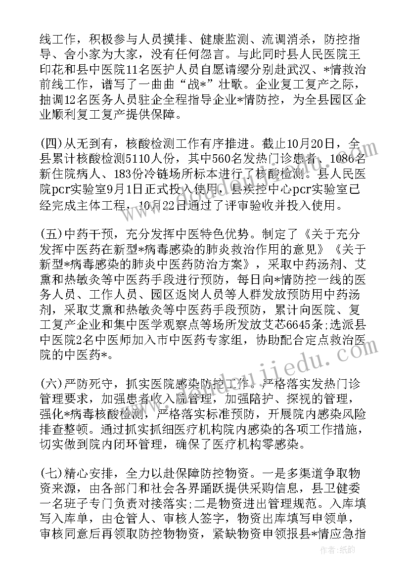 2023年全民核酸检测工作总结 常态化核酸检测工作总结(大全5篇)