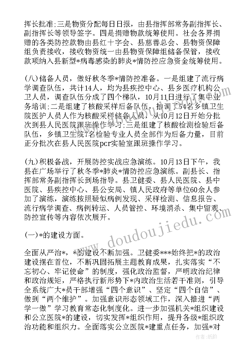 2023年全民核酸检测工作总结 常态化核酸检测工作总结(大全5篇)