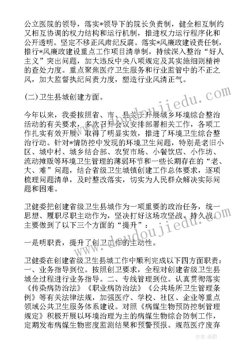 2023年全民核酸检测工作总结 常态化核酸检测工作总结(大全5篇)