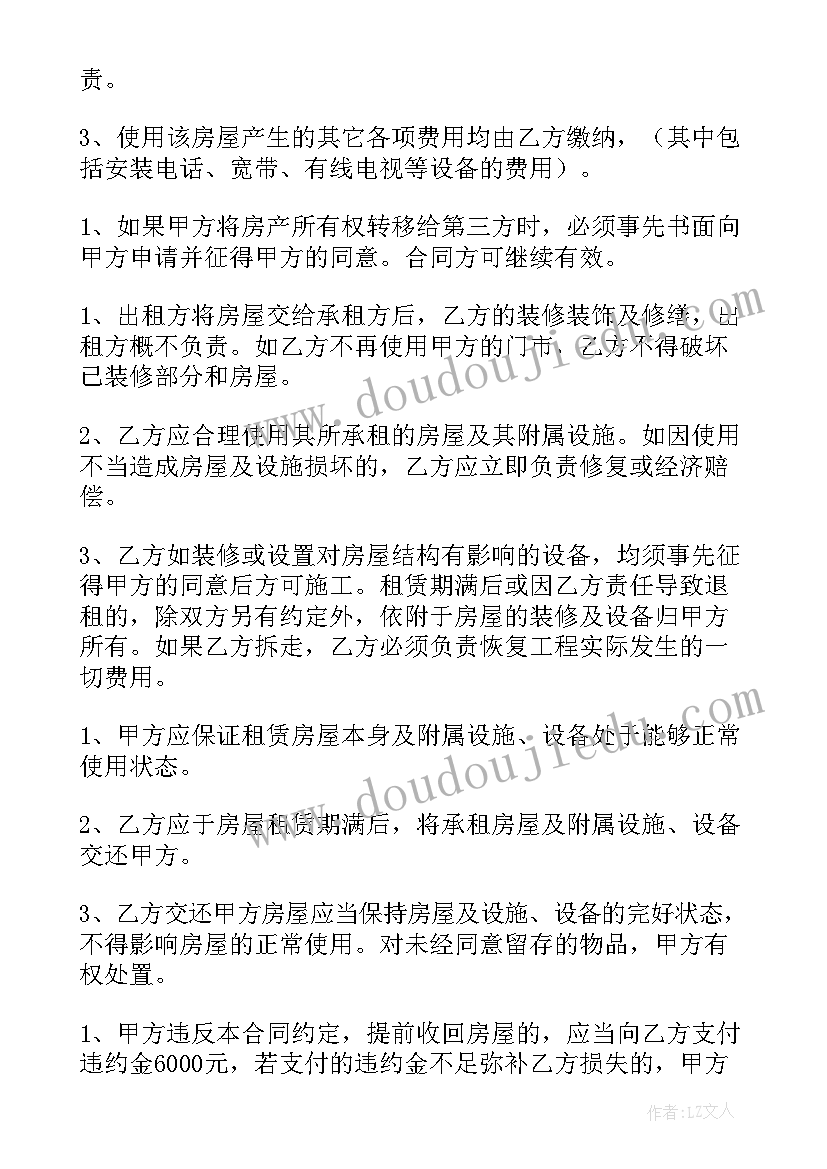 2023年商贸公司合作协议 商贸公司租赁合同共(大全6篇)