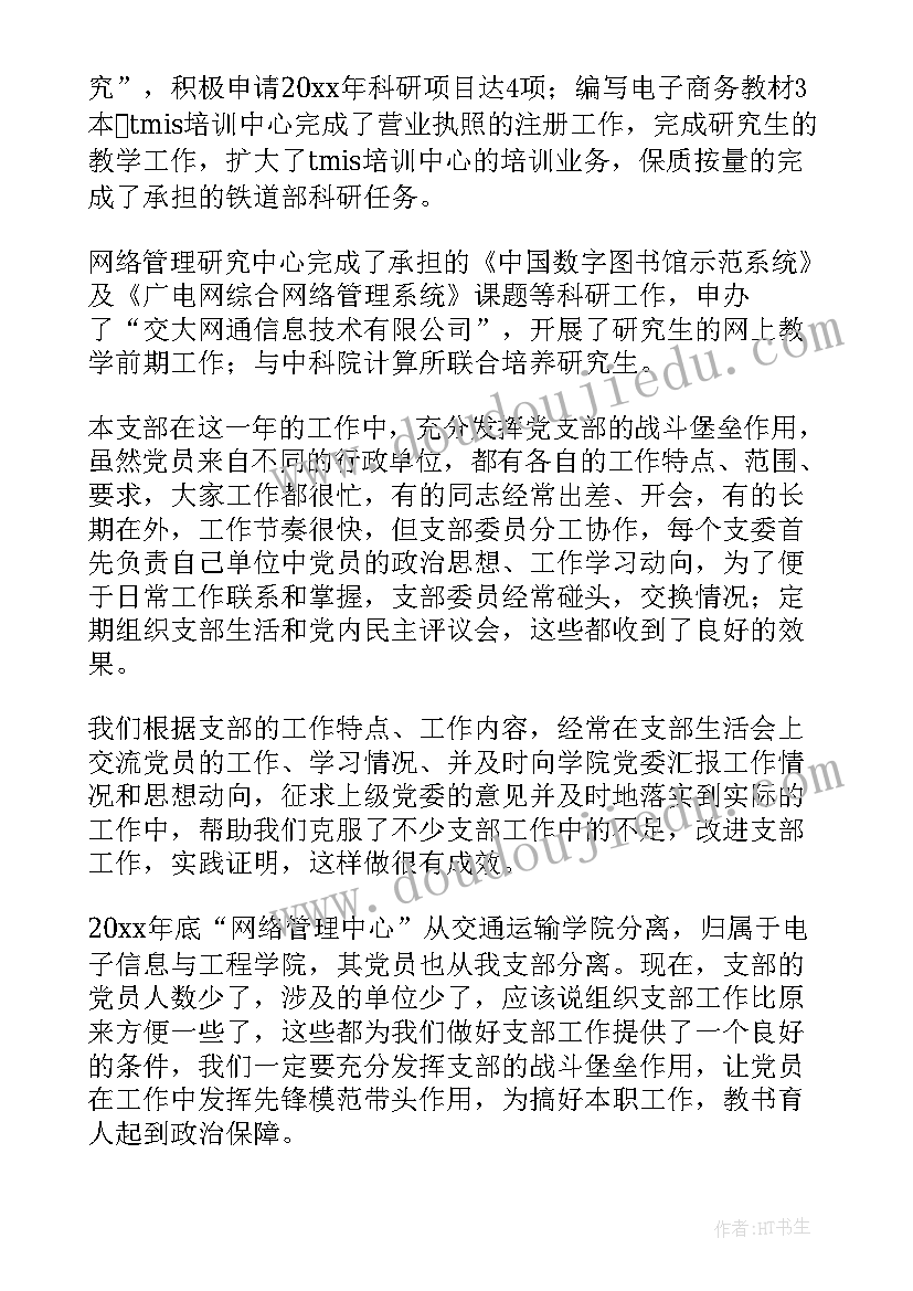 2023年团委工作总结(优质10篇)