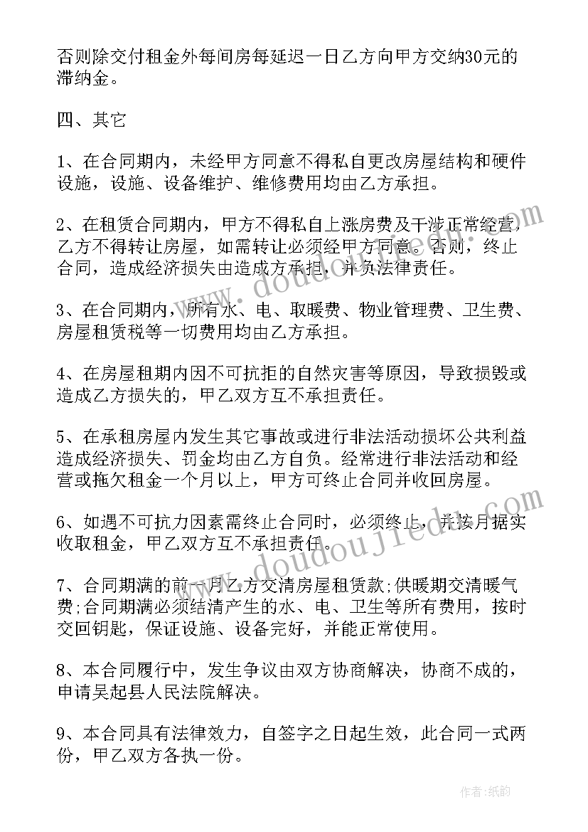 2023年公司租房协议(大全5篇)