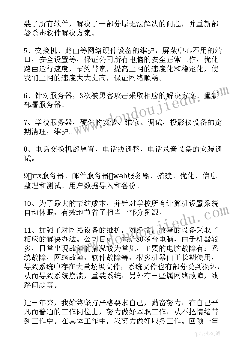 最新公寓工作总结 工作总结报告(实用10篇)