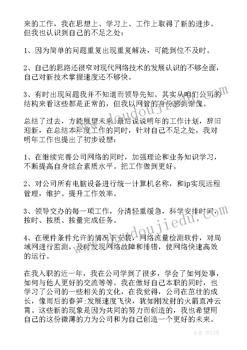 最新公寓工作总结 工作总结报告(实用10篇)