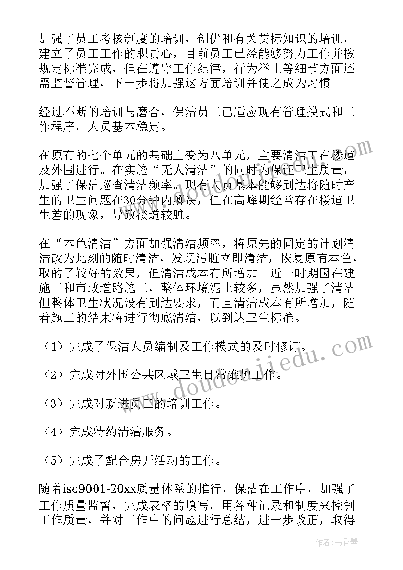 企管部月度工作总结(优秀5篇)