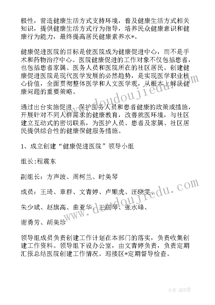 2023年中班健康学科教学计划 幼儿园中班健康教育工作计划(精选5篇)