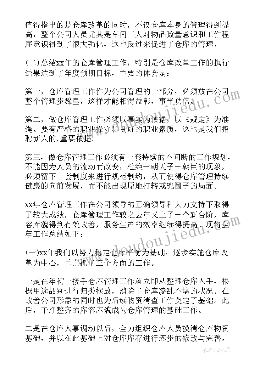 2023年新冠疫情期间业务工作报告(通用5篇)