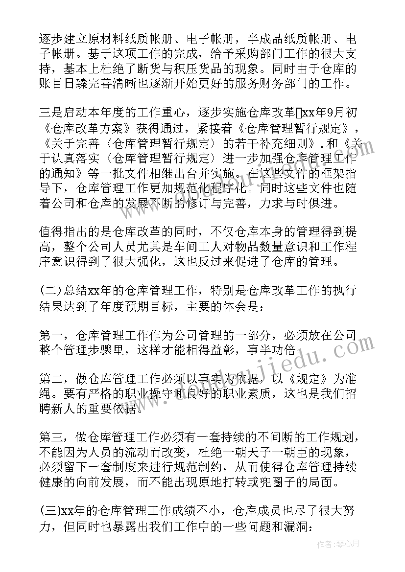 2023年新冠疫情期间业务工作报告(通用5篇)