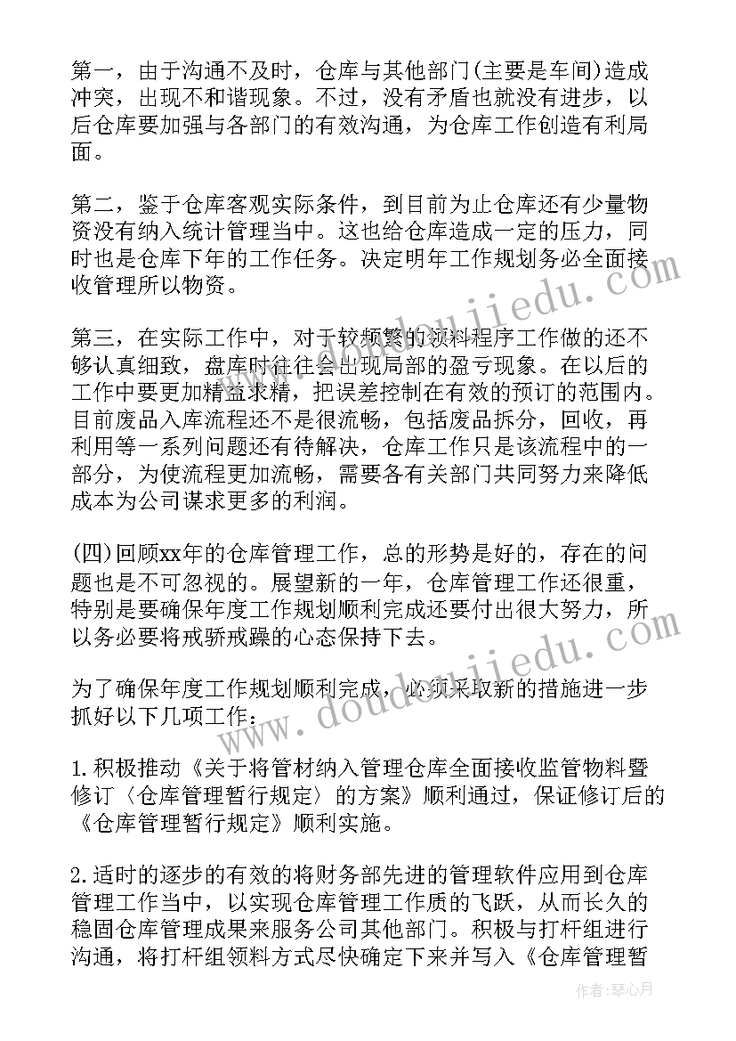 2023年新冠疫情期间业务工作报告(通用5篇)