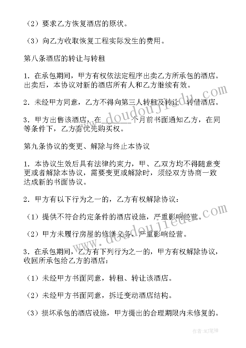 最新消防工程承包合同(汇总8篇)