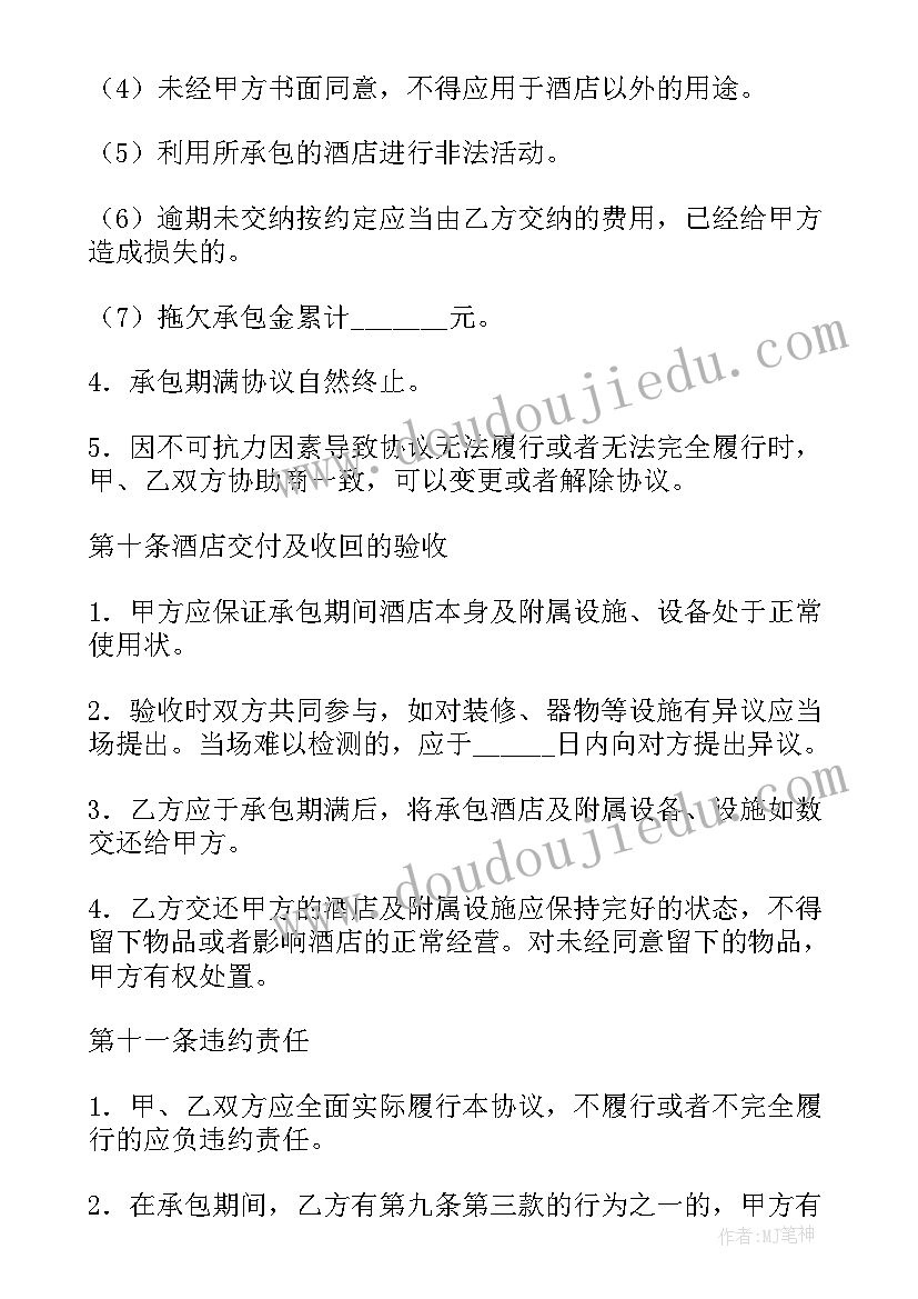 最新消防工程承包合同(汇总8篇)