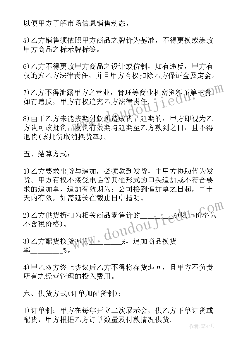 2023年餐饮店合同 餐饮店铺转让合同免费(实用10篇)