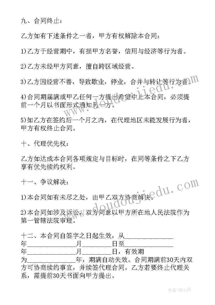 2023年餐饮店合同 餐饮店铺转让合同免费(实用10篇)