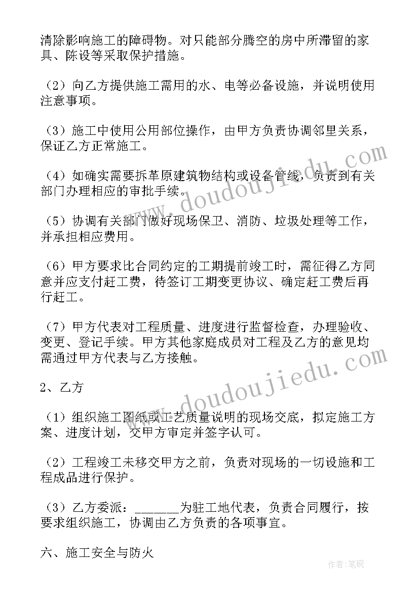 2023年服装采购合同简易版(大全7篇)