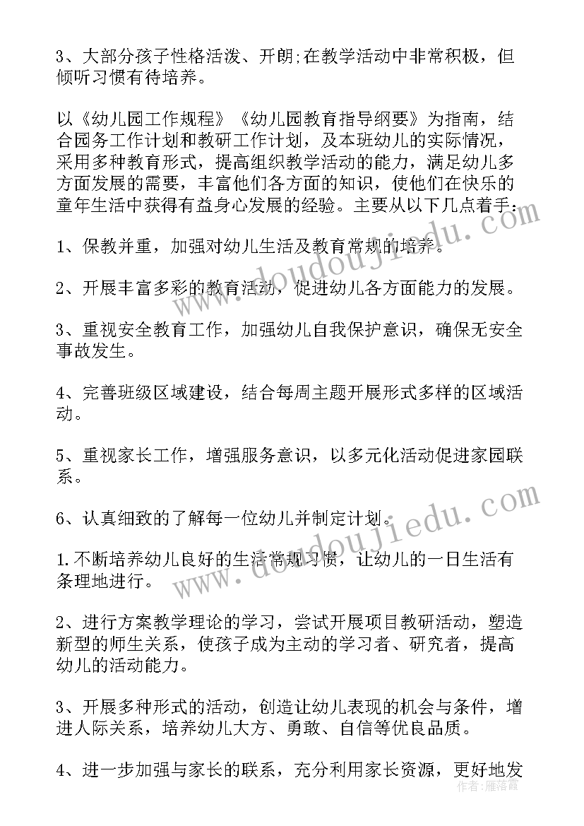 最新班主任工作总结(通用5篇)