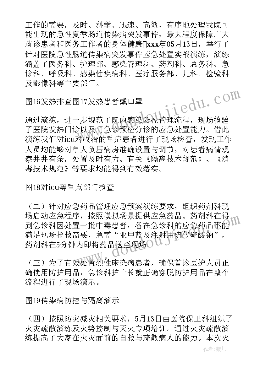 乡镇防灾减灾工作总结(汇总5篇)