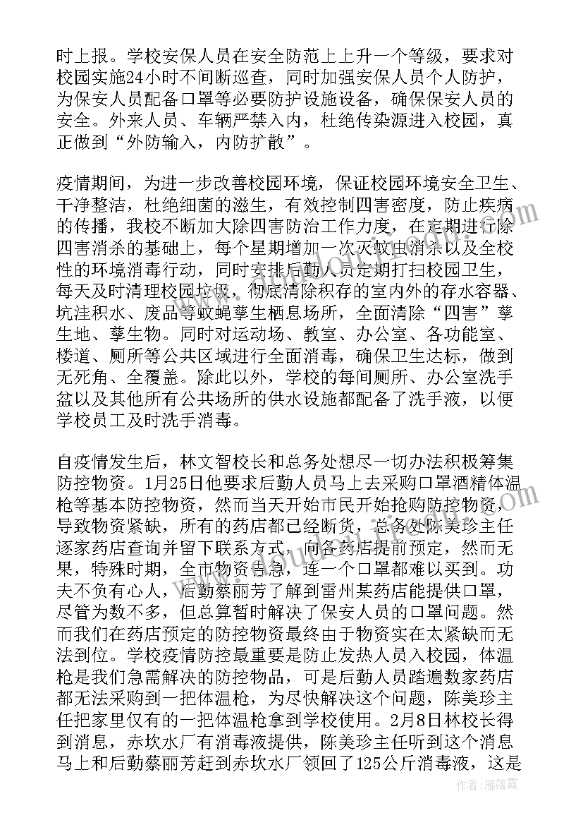 防疫物资储备管理情况报告(优秀5篇)