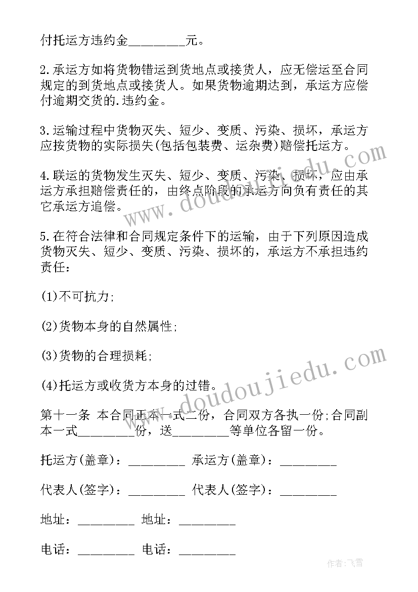 2023年包水电费的租房合同(精选5篇)