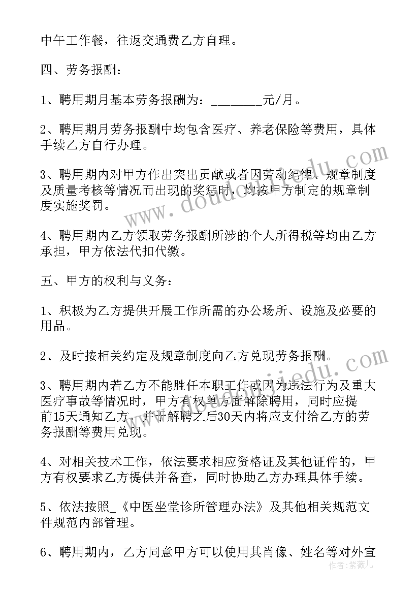 2023年托管合作协议书(优秀6篇)