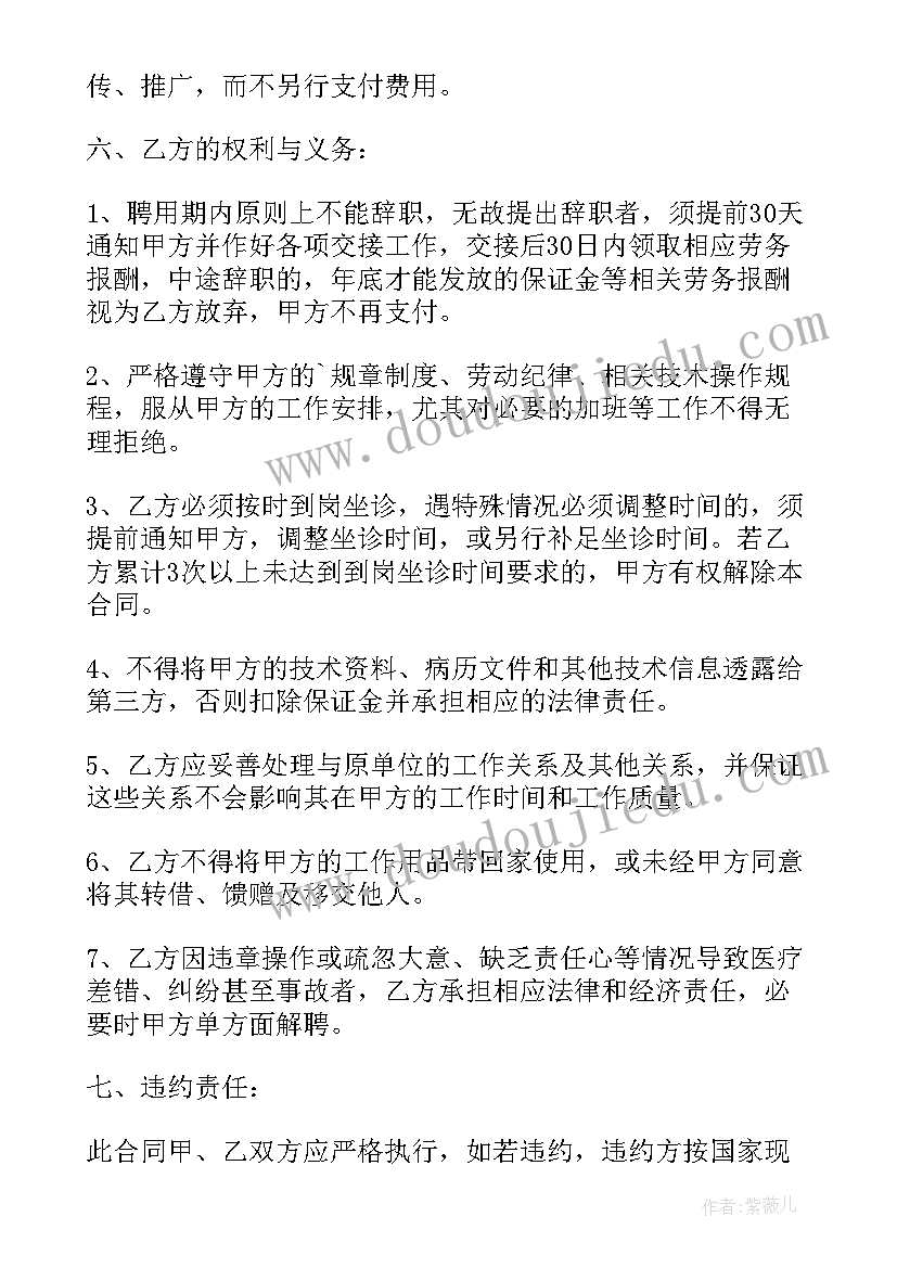 2023年托管合作协议书(优秀6篇)