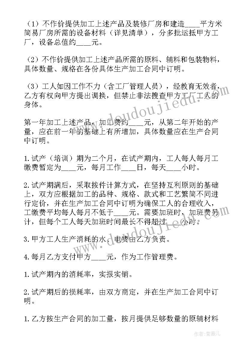 最新消防安装工程合同 改造装修工程施工合同热门(优质6篇)