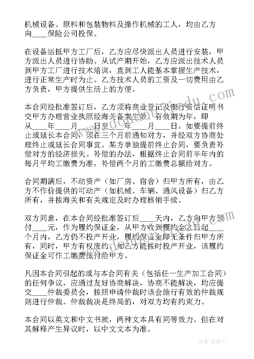 最新消防安装工程合同 改造装修工程施工合同热门(优质6篇)