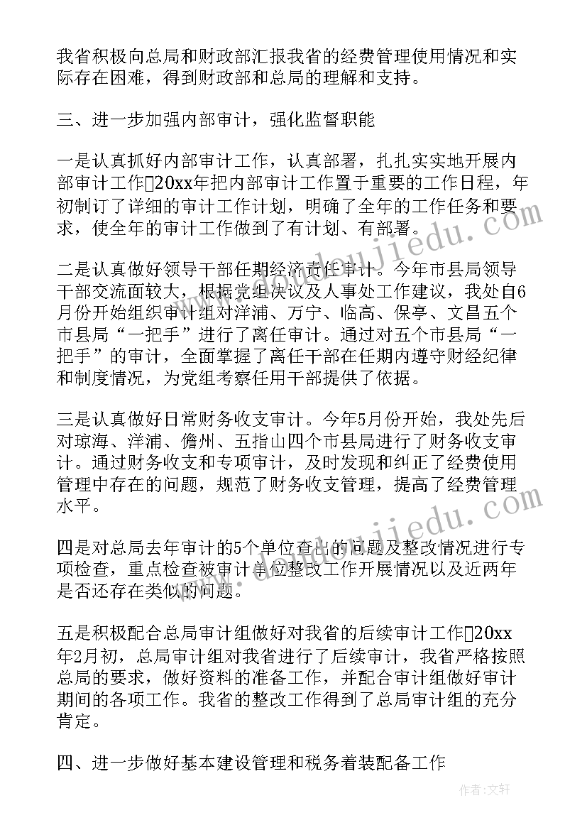 最新财务工作总结精辟(实用9篇)