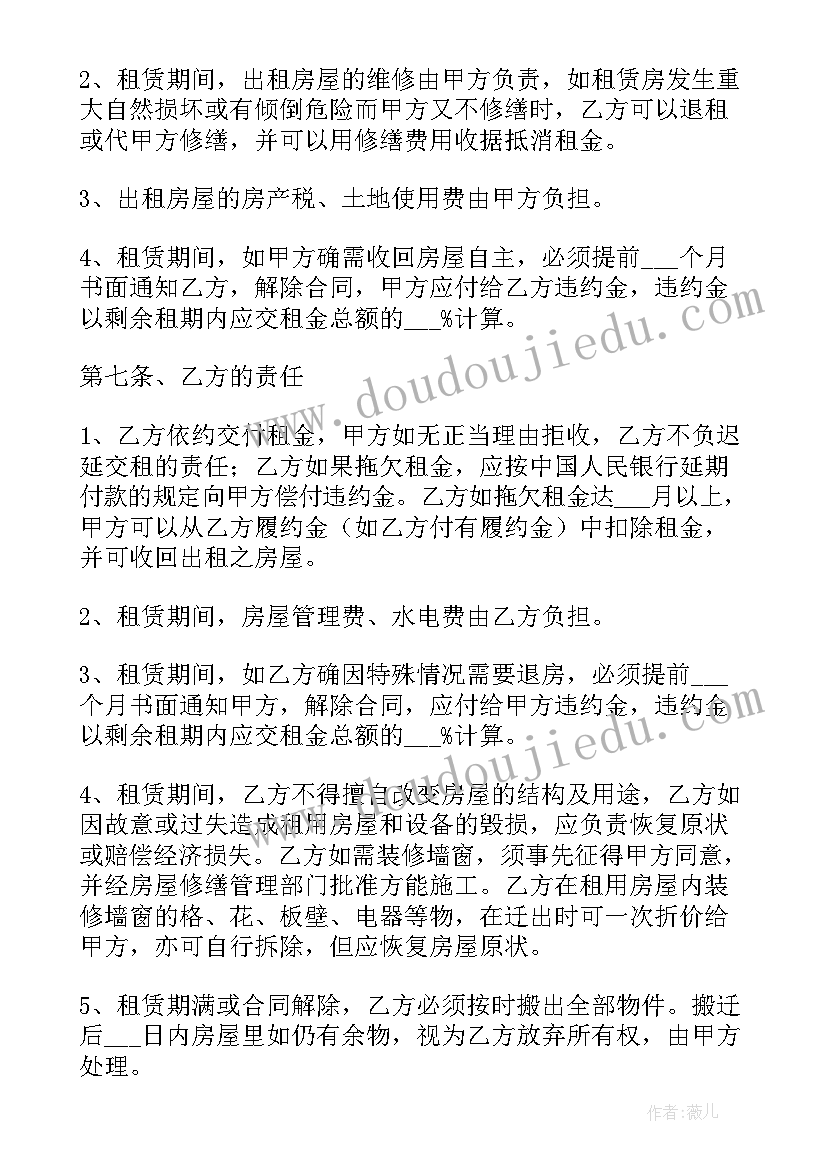 最新厂房租赁合同(汇总5篇)