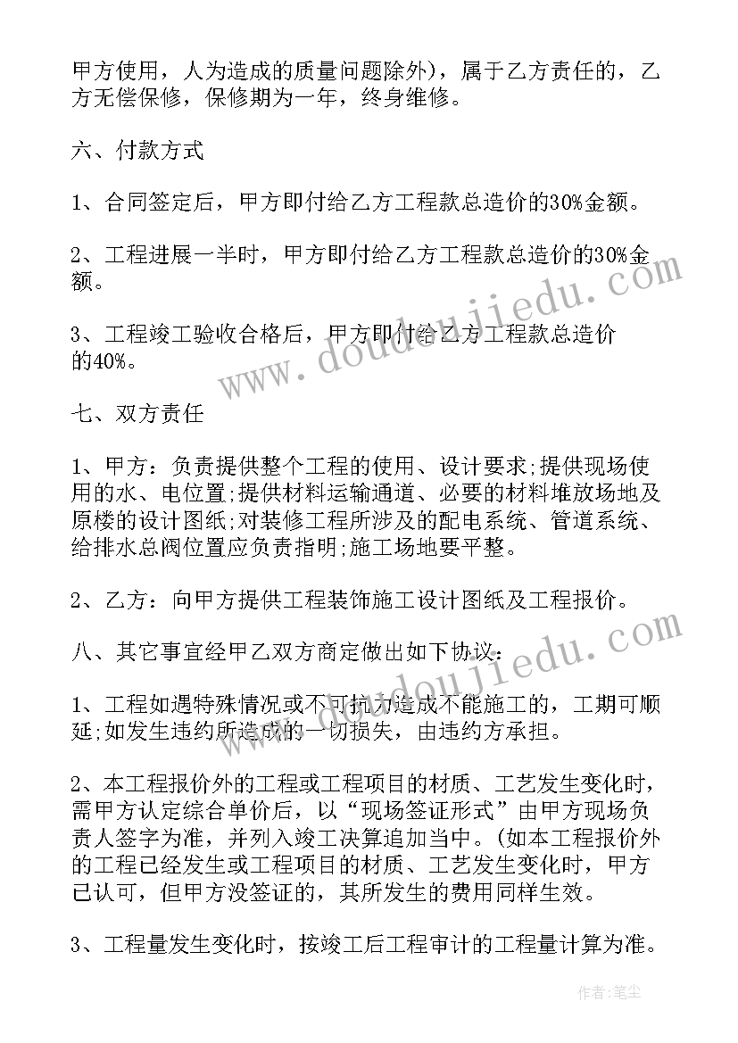 最新项目合同协议书(模板6篇)