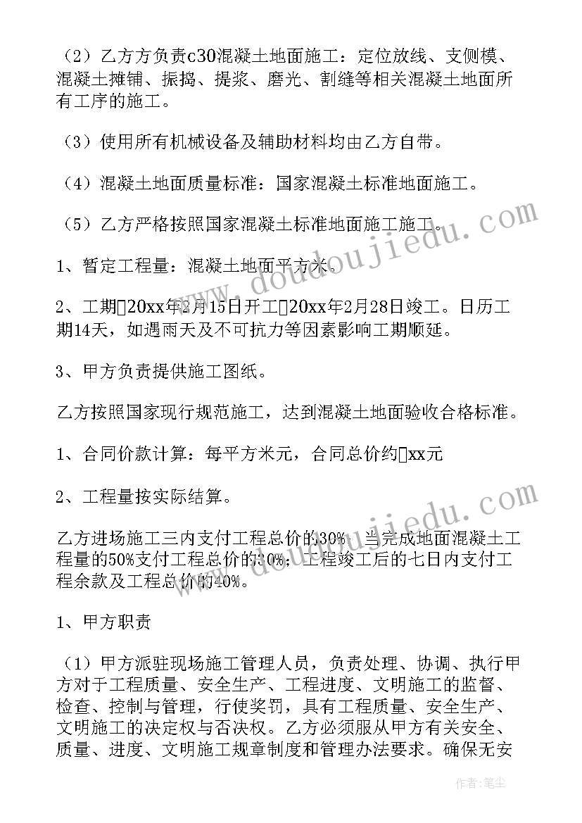 最新项目合同协议书(模板6篇)