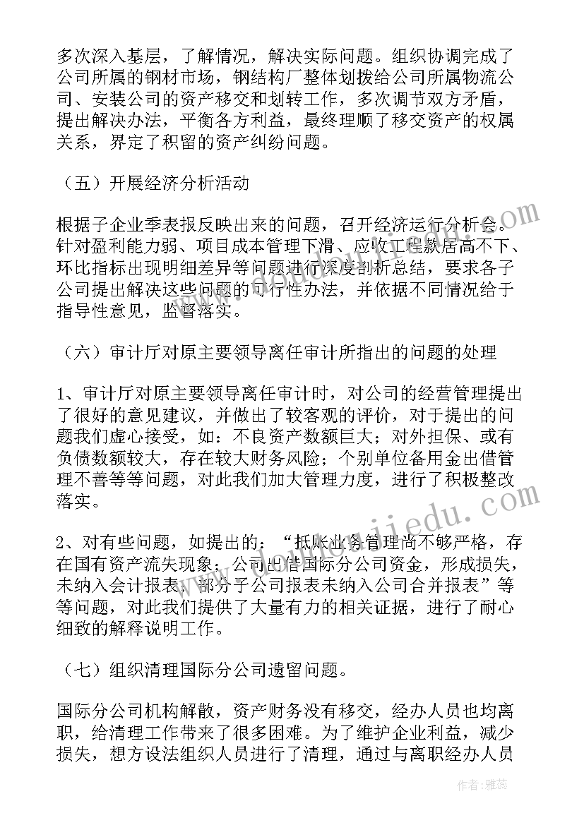 指挥部工作总结(优质8篇)