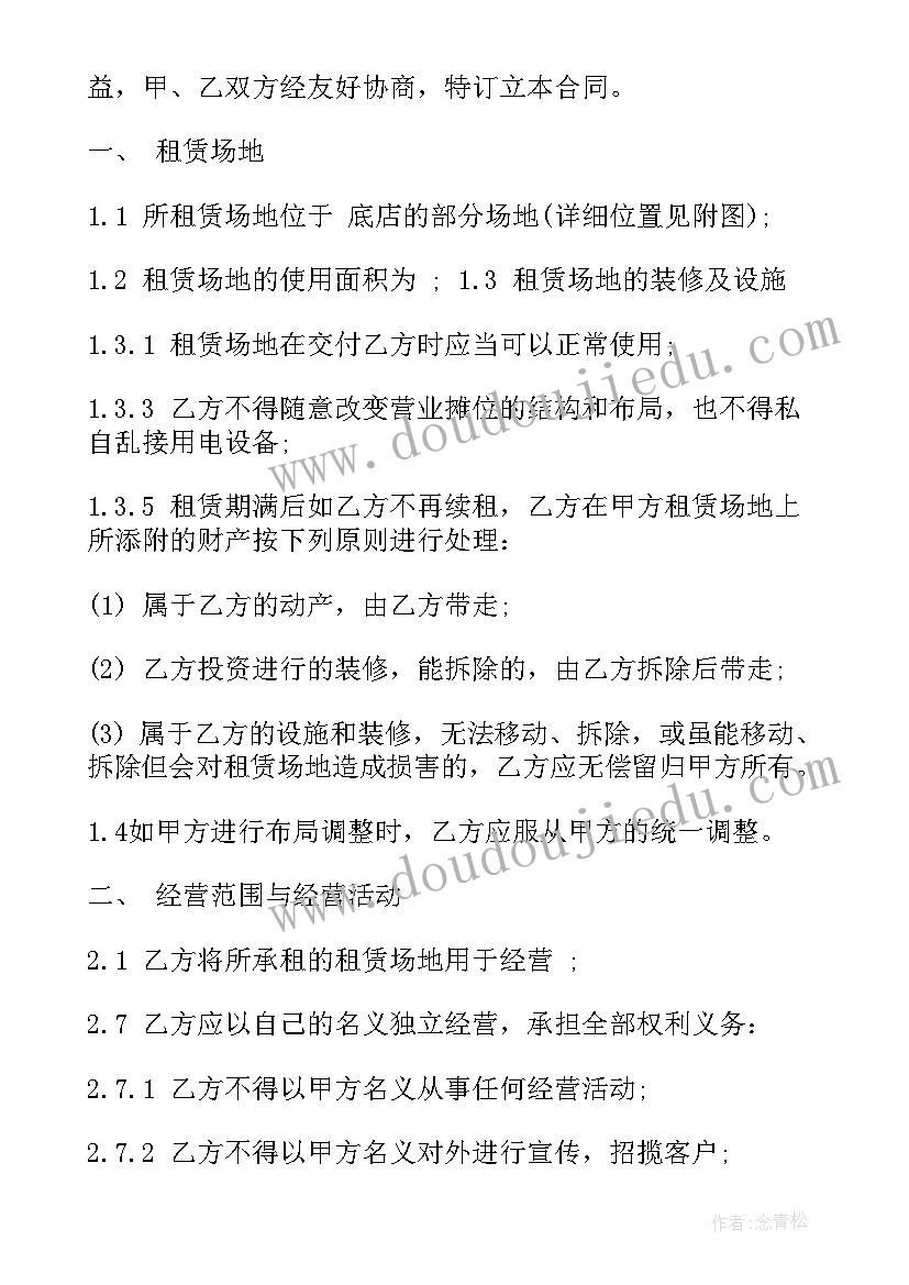 2023年摩托车租赁合同免费(大全10篇)