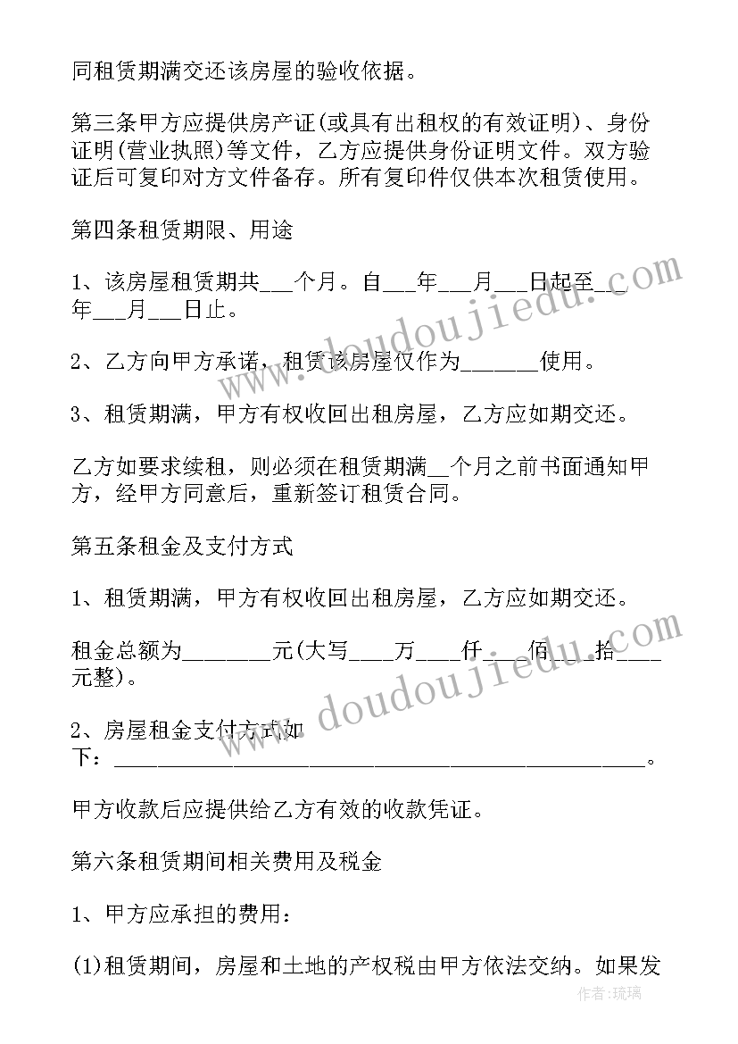 2023年租民房做民宿合同 租房合同下载(优质6篇)