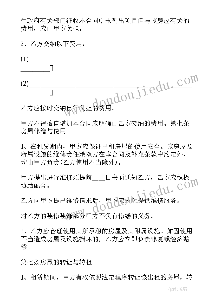 2023年租民房做民宿合同 租房合同下载(优质6篇)