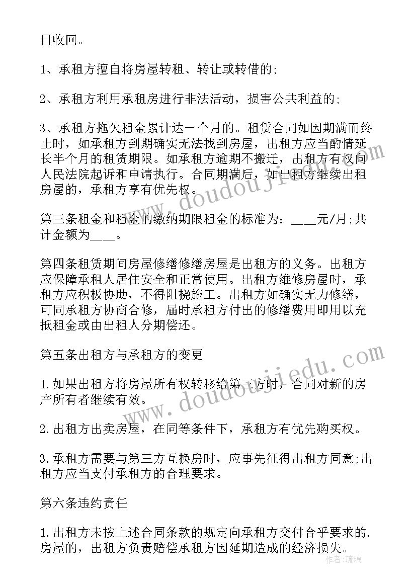 2023年租民房做民宿合同 租房合同下载(优质6篇)