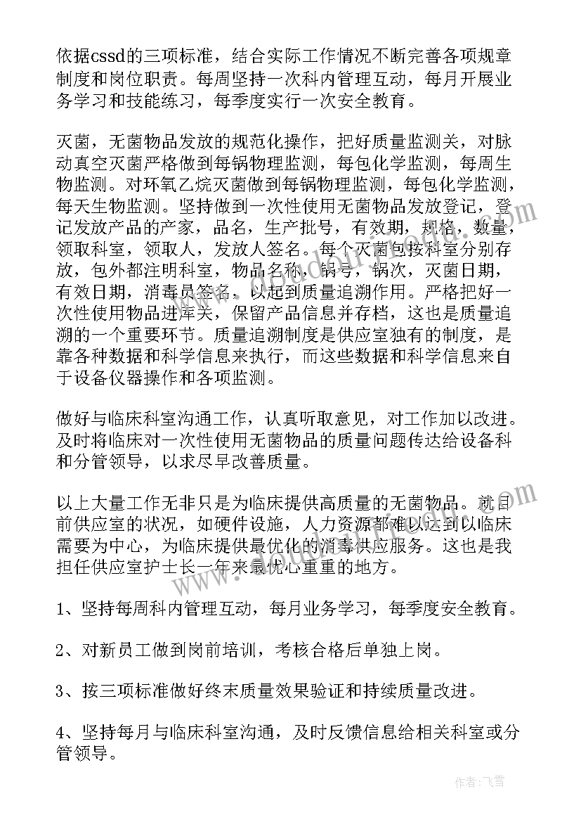 护士年度工作总结个人 护士长年度工作总结(优质5篇)