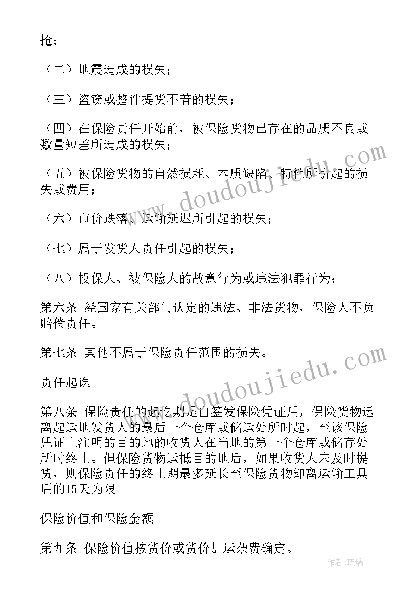 最新加拿大租房合同 加拿大与美国贸易合同(实用7篇)