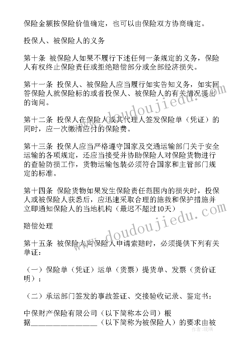 最新加拿大租房合同 加拿大与美国贸易合同(实用7篇)