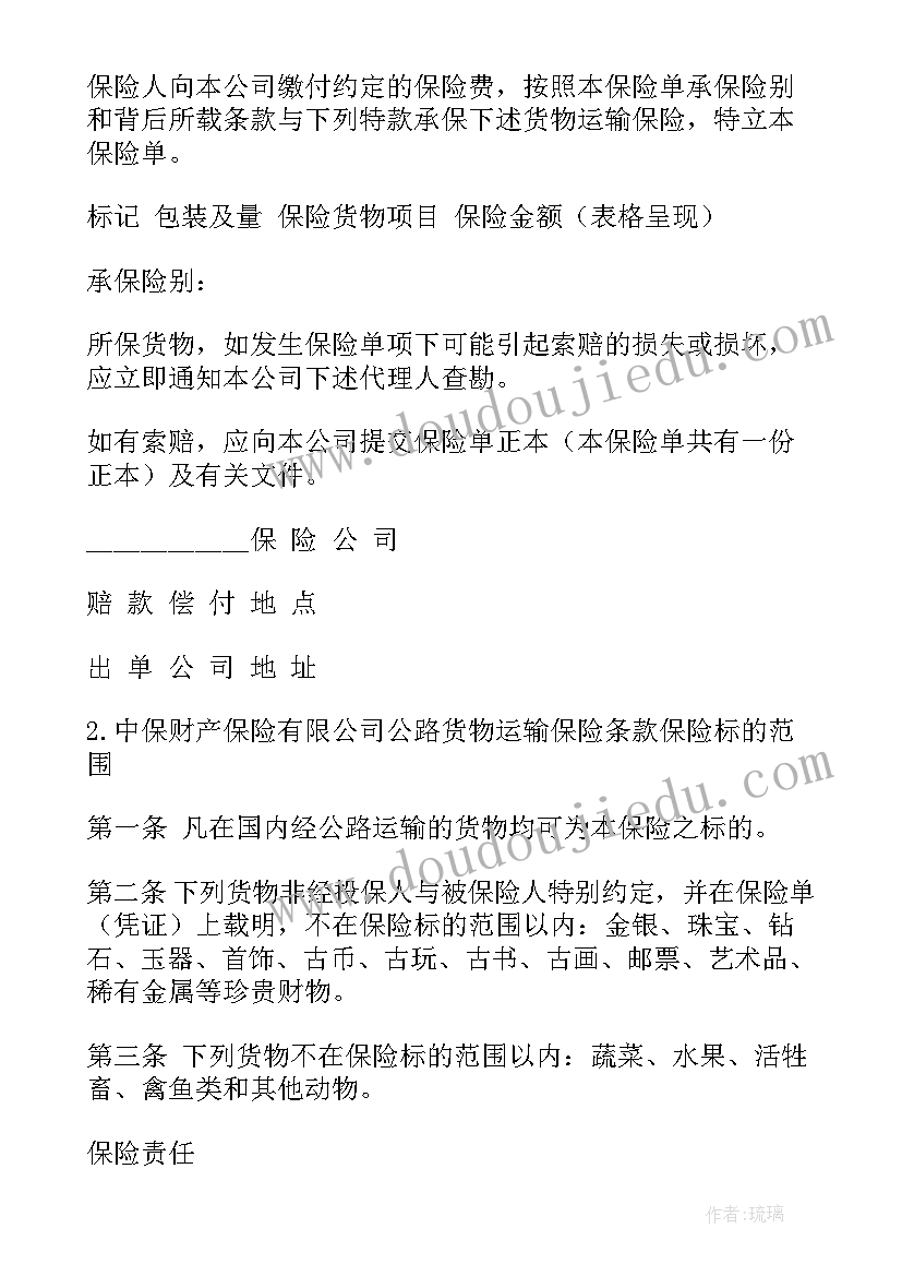 最新加拿大租房合同 加拿大与美国贸易合同(实用7篇)