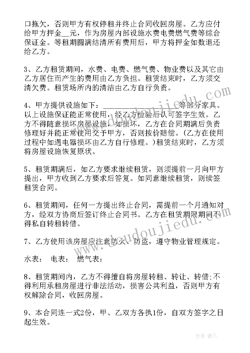 2023年商品房屋租赁合同书样本 农村商品房屋租赁合同(通用5篇)