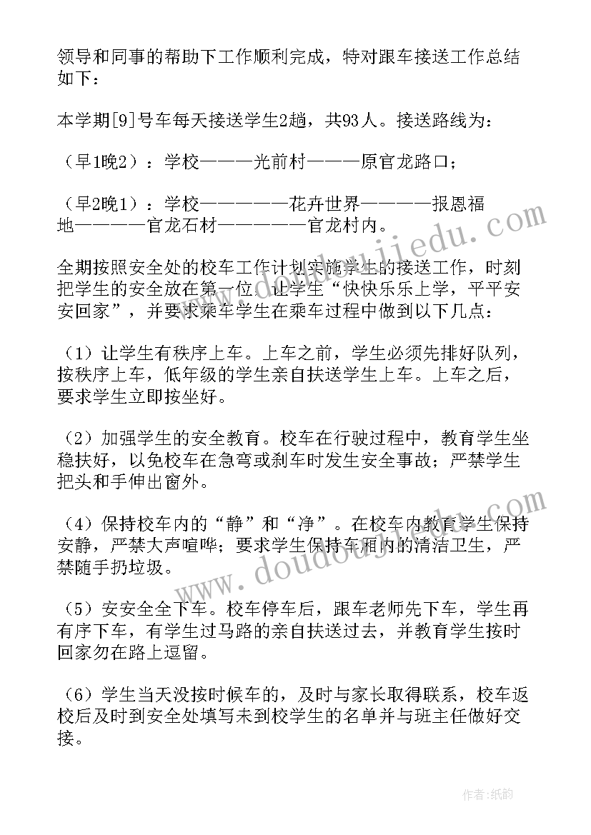 最新车工工作总结不少于(大全5篇)