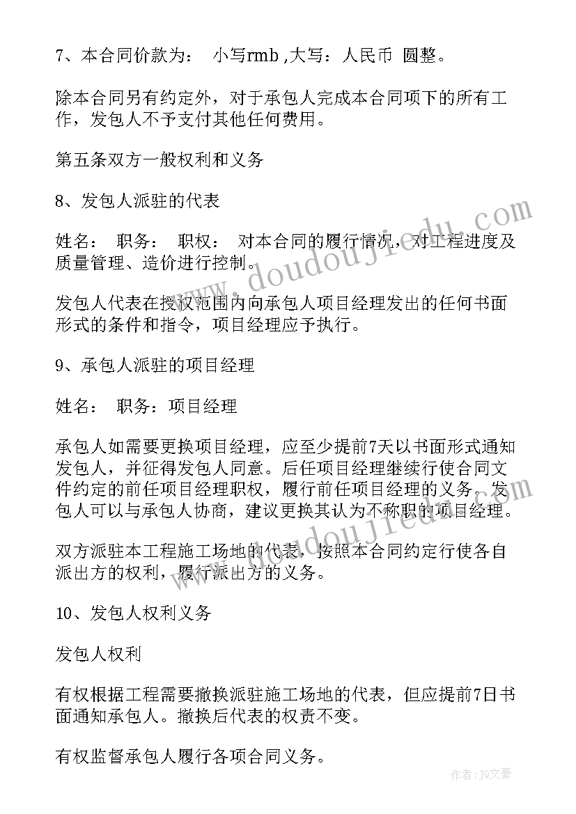 2023年别墅装修合同书样本完整版 大兴别墅装修合同(优秀7篇)