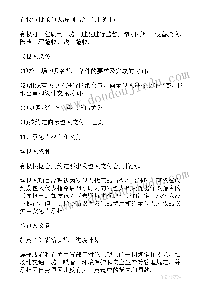 2023年别墅装修合同书样本完整版 大兴别墅装修合同(优秀7篇)