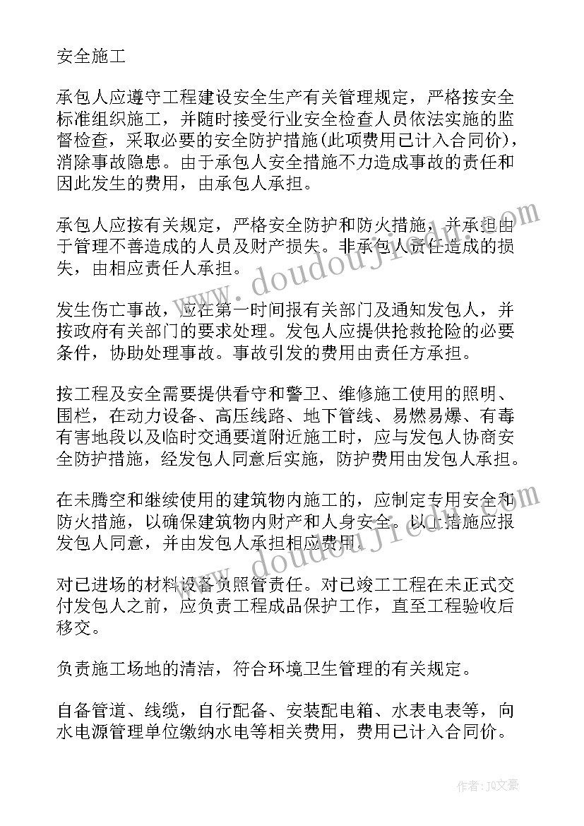 2023年别墅装修合同书样本完整版 大兴别墅装修合同(优秀7篇)