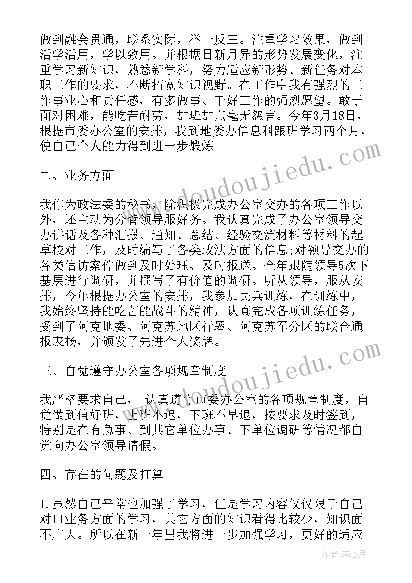 2023年个人工作总结报告(实用7篇)