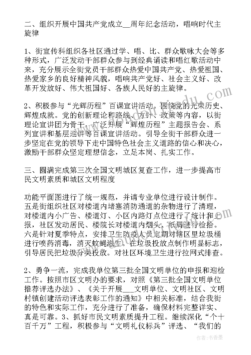 2023年营林生产工作报告 安全年终工作总结(优秀7篇)