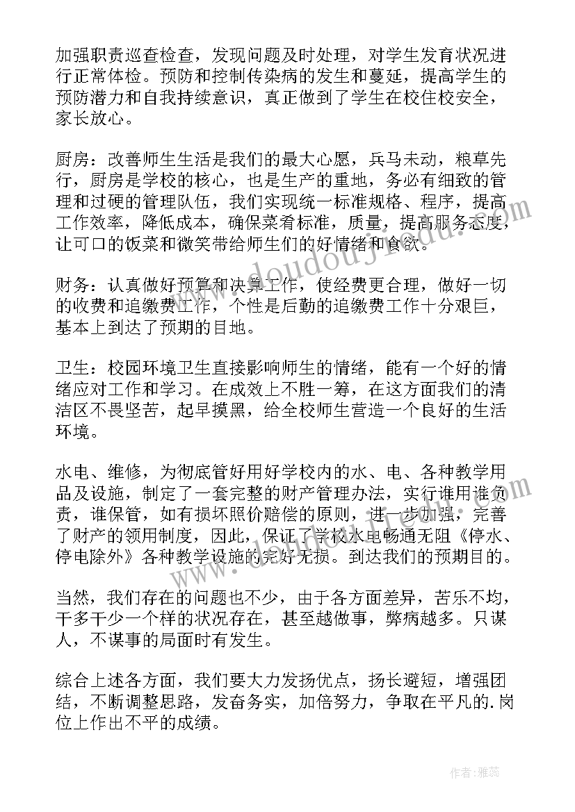 学校教务处工作总结 教务处工作总结(模板5篇)